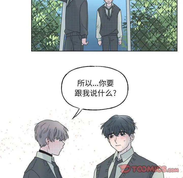 [韩国漫画] 心跳维他命 BL,女学生#[59P]-13