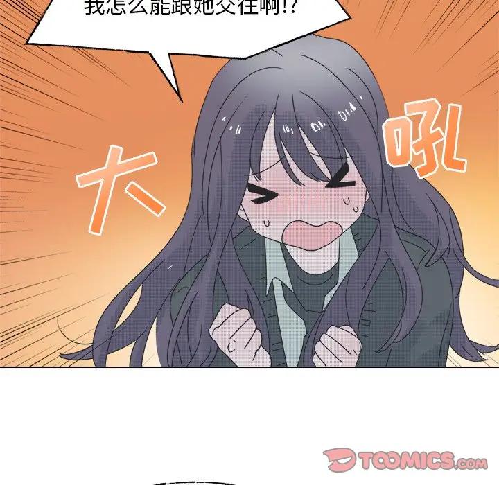 [韩国漫画] 心跳维他命 BL,女学生#[59P]-43