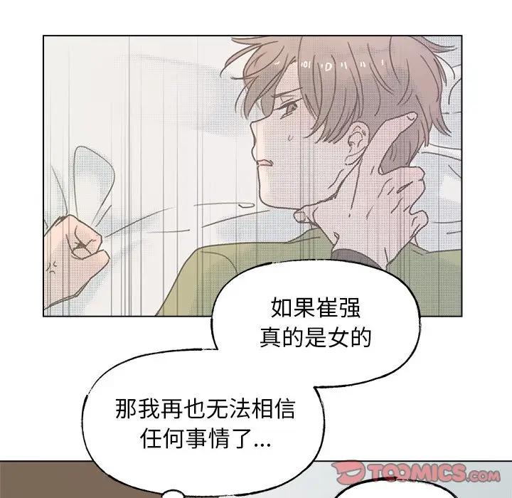 [韩国漫画] 心跳维他命 BL,女学生#[59P]-49