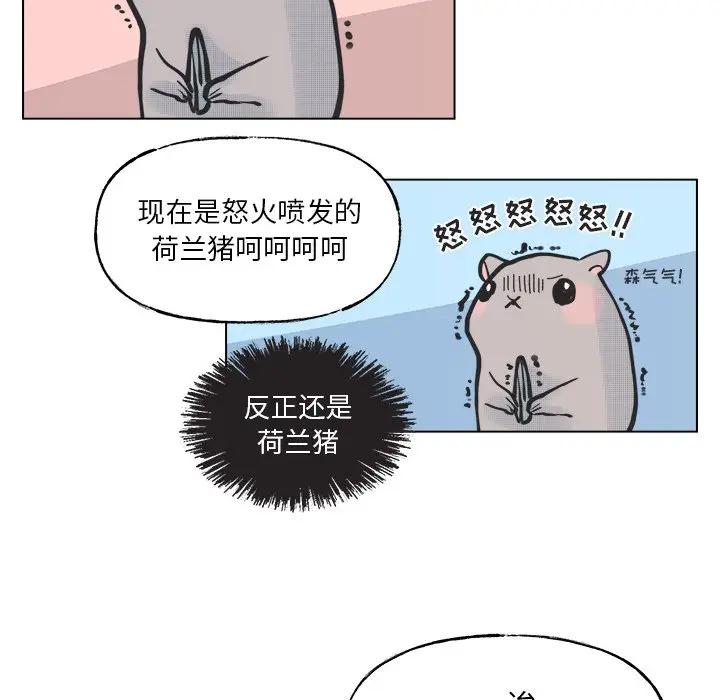 [韩国漫画] 心跳维他命 BL,女学生#[50P]-26