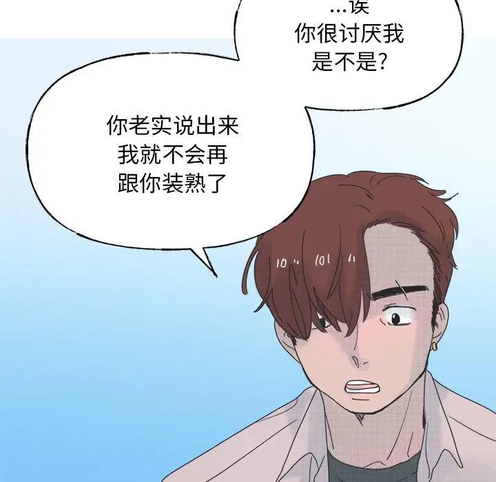 [韩国漫画] 心跳维他命 BL,女学生#[50P]-27