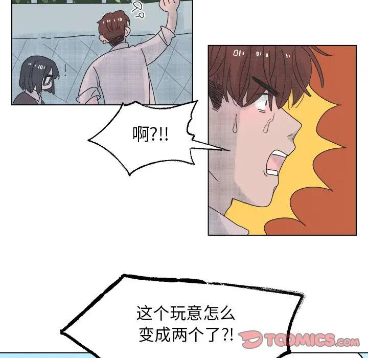 [韩国漫画] 心跳维他命 BL,女学生#[50P]-40