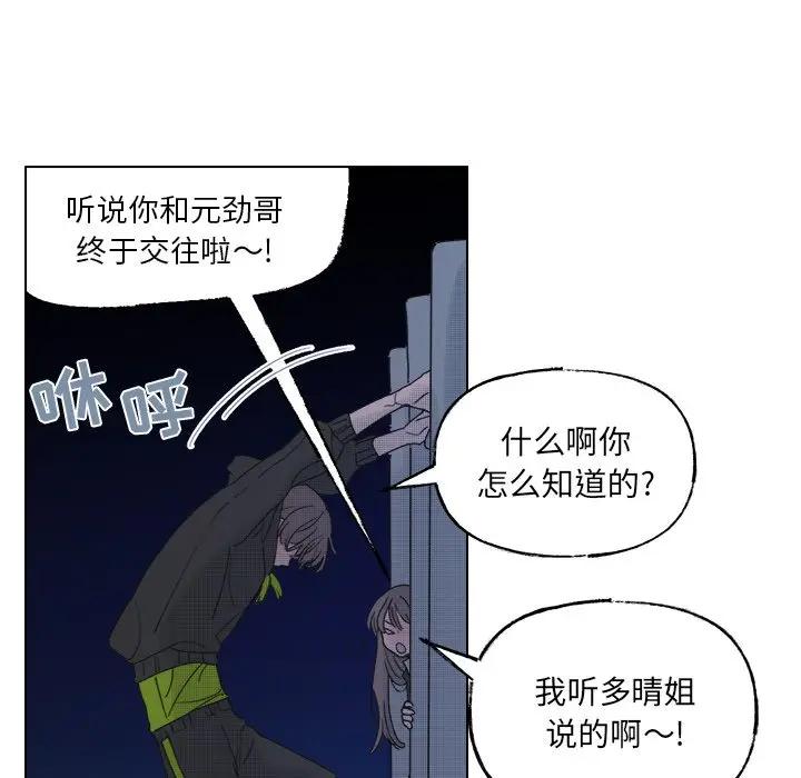 [韩国漫画] 心跳维他命 BL,女学生#[54P]-11