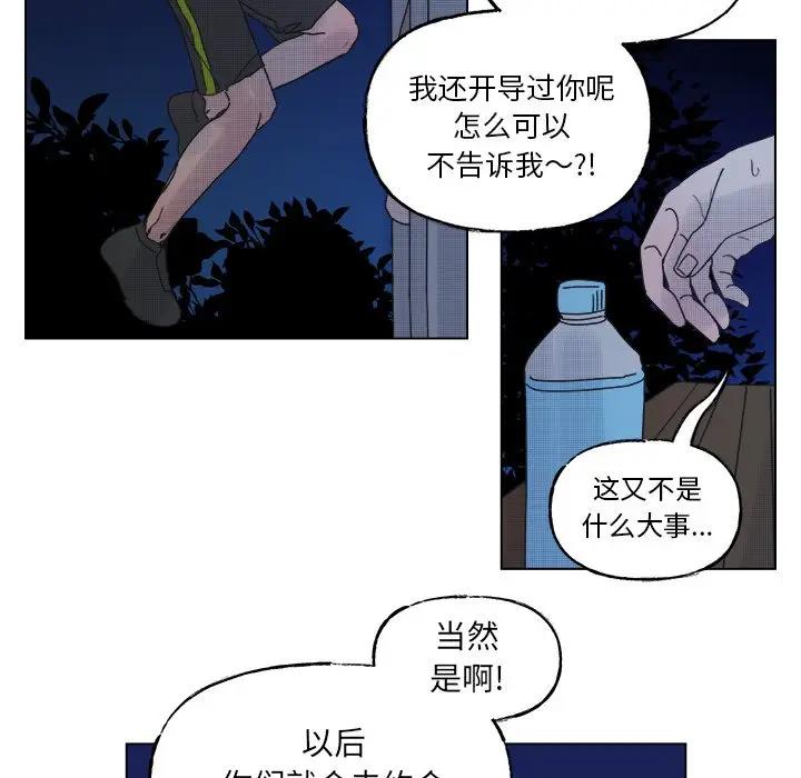 [韩国漫画] 心跳维他命 BL,女学生#[54P]-12