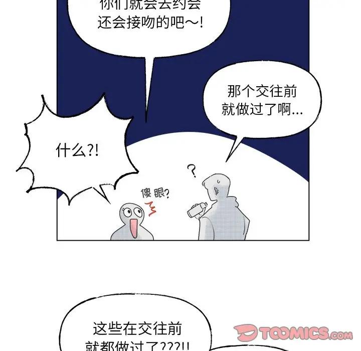 [韩国漫画] 心跳维他命 BL,女学生#[54P]-13