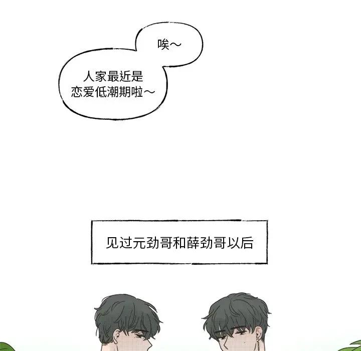 [韩国漫画] 心跳维他命 BL,女学生#[54P]-15