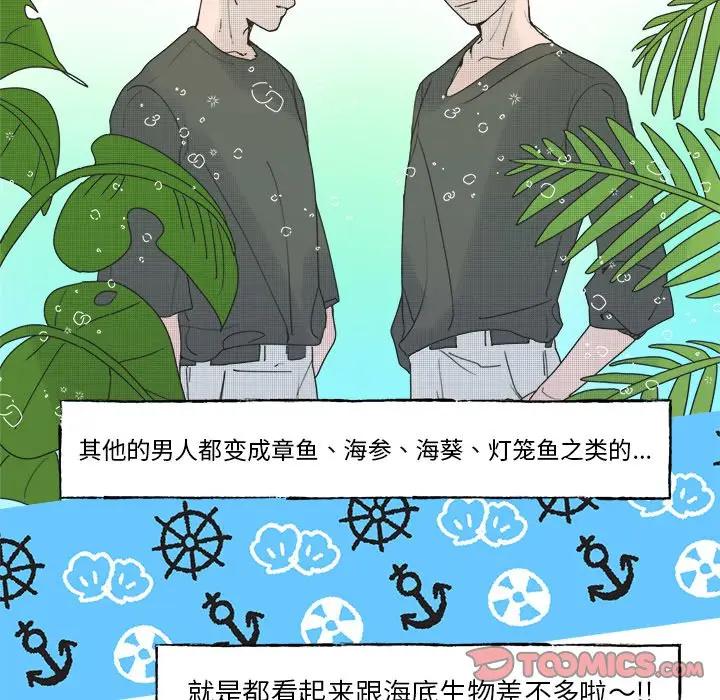 [韩国漫画] 心跳维他命 BL,女学生#[54P]-16