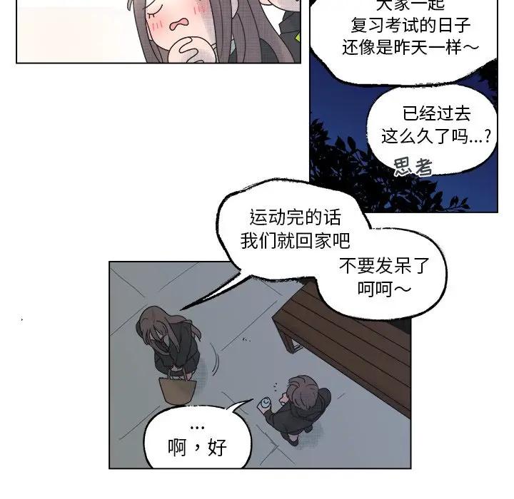 [韩国漫画] 心跳维他命 BL,女学生#[54P]-18