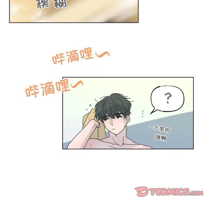 [韩国漫画] 心跳维他命 BL,女学生#[54P]-25