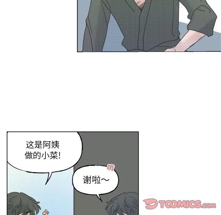 [韩国漫画] 心跳维他命 BL,女学生#[54P]-28