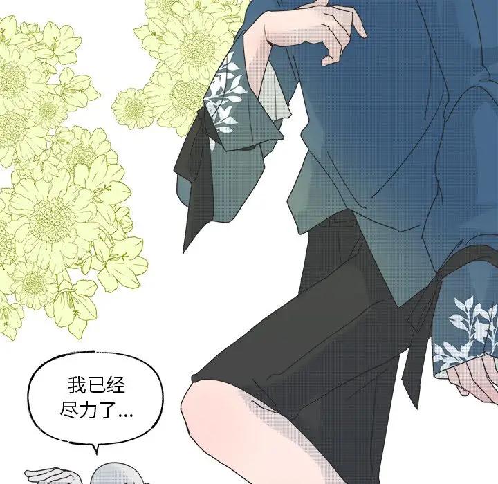 [韩国漫画] 心跳维他命 BL,女学生#[54P]-38