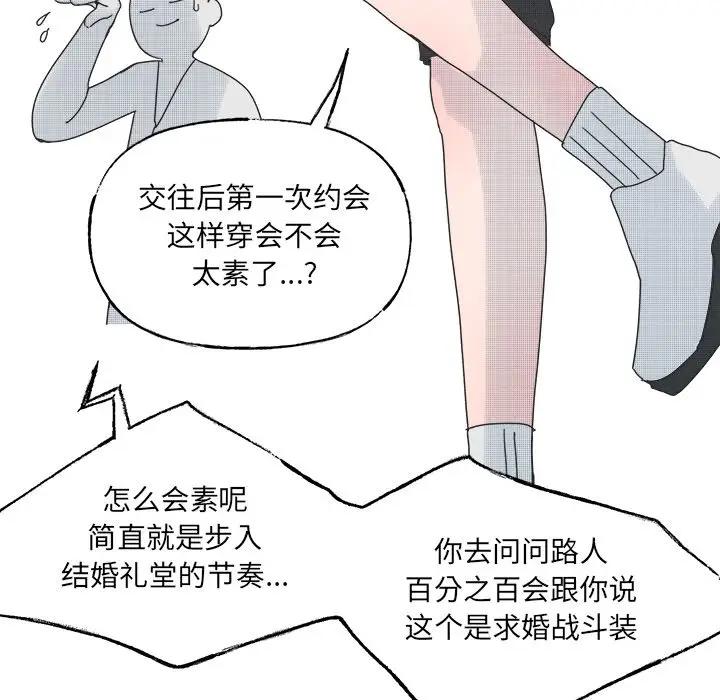 [韩国漫画] 心跳维他命 BL,女学生#[54P]-39