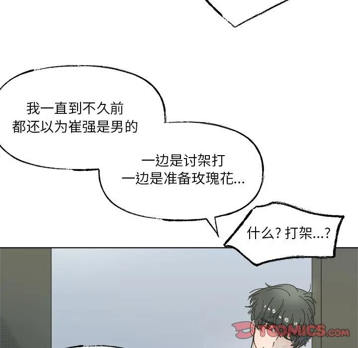 [韩国漫画] 心跳维他命 BL,女学生#[54P]-40