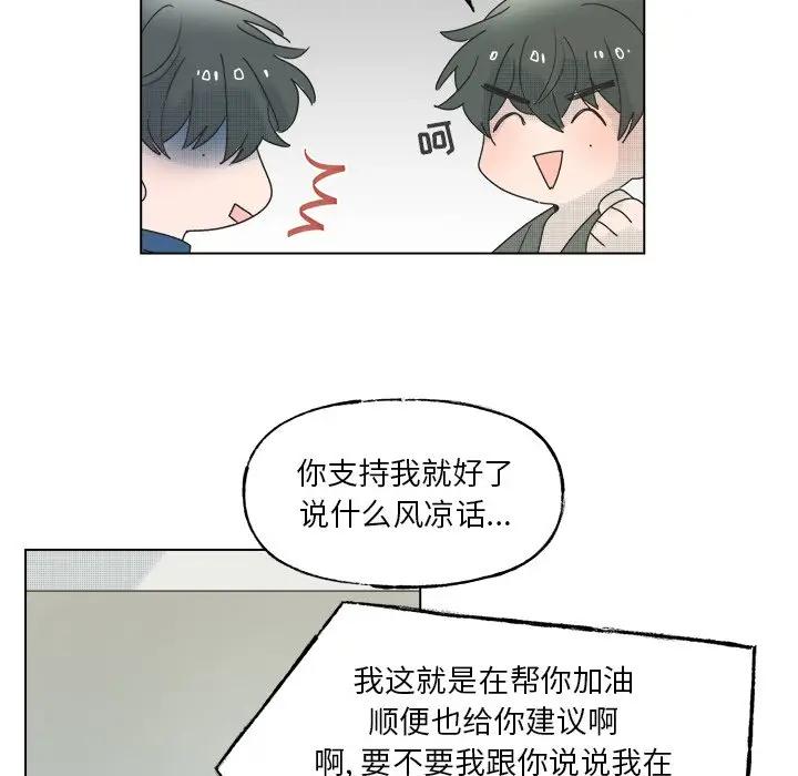 [韩国漫画] 心跳维他命 BL,女学生#[54P]-44