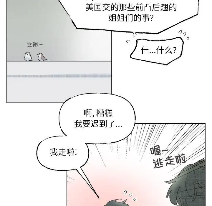 [韩国漫画] 心跳维他命 BL,女学生#[54P]-45