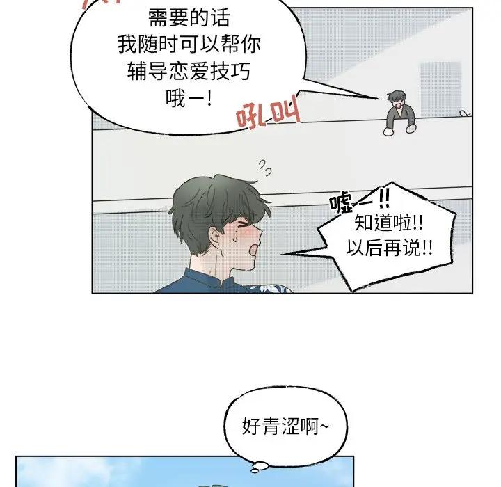 [韩国漫画] 心跳维他命 BL,女学生#[54P]-47
