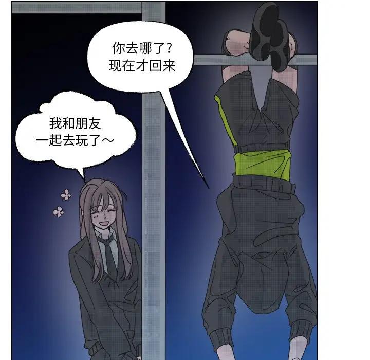 [韩国漫画] 心跳维他命 BL,女学生#[54P]-9