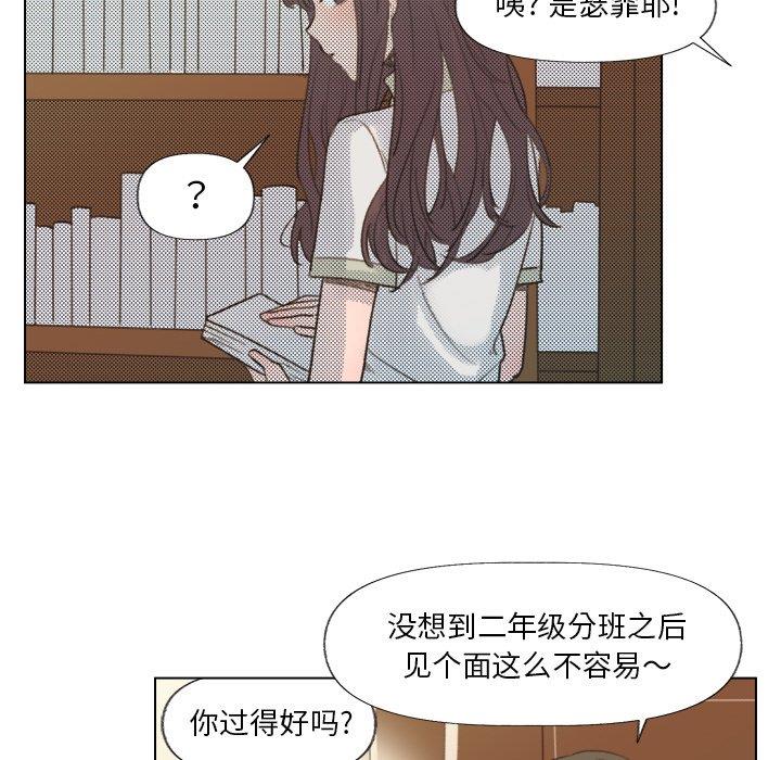 [韩国漫画] 心跳维他命 BL,女学生#[69P]-16