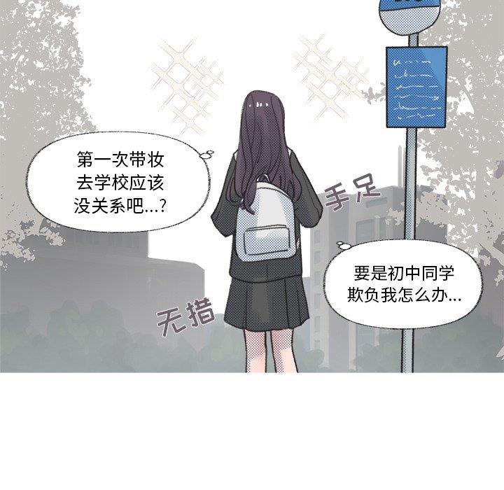 [韩国漫画] 心跳维他命 BL,女学生#[69P]-32