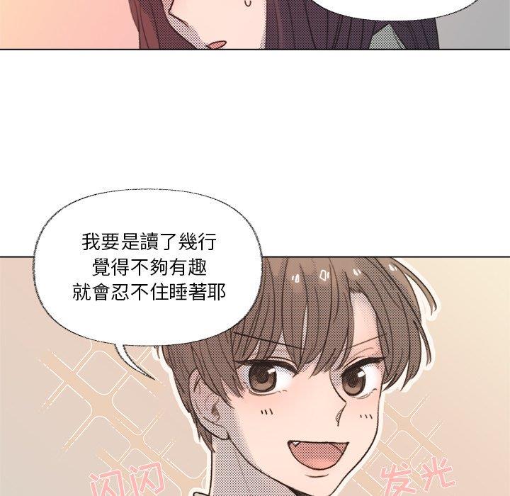 [韩国漫画] 心跳维他命 BL,女学生#[69P]-56
