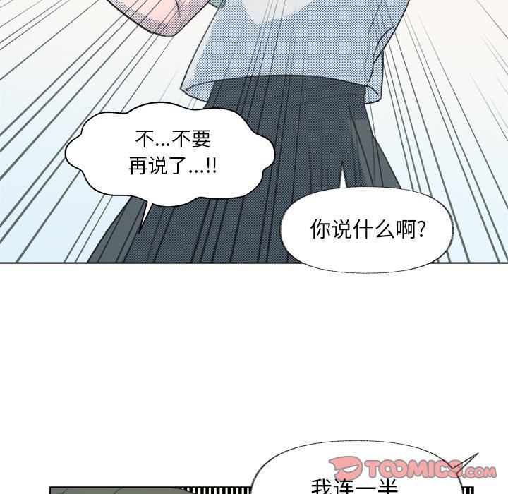 [韩国漫画] 心跳维他命 BL,女学生#[57P]-28