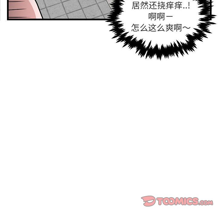 [韩国漫画] 萌兽出没 BL,女学生#[120P]-30