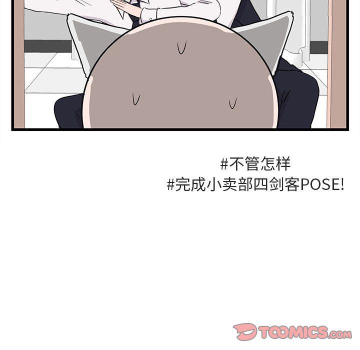 [韩国漫画] 萌兽出没 BL,女学生#[121P]-105