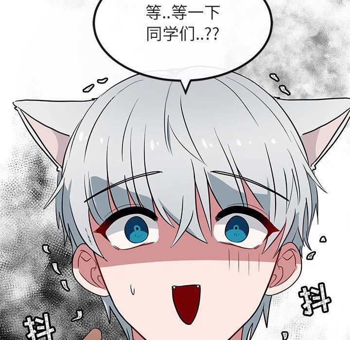 [韩国漫画] 萌兽出没 BL,女学生#[121P]-115