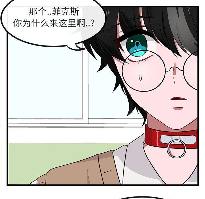 [韩国漫画] 萌兽出没 BL,女学生#[121P]-23