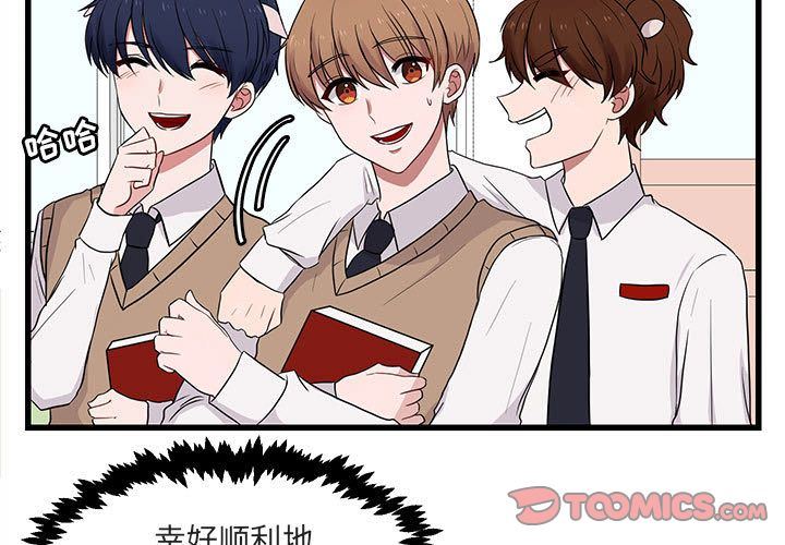 [韩国漫画] 萌兽出没 BL,女学生#[121P]-3