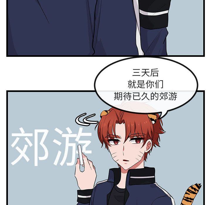 [韩国漫画] 萌兽出没 BL,女学生#[121P]-35