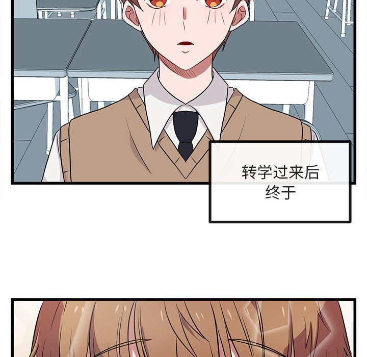 [韩国漫画] 萌兽出没 BL,女学生#[121P]-37