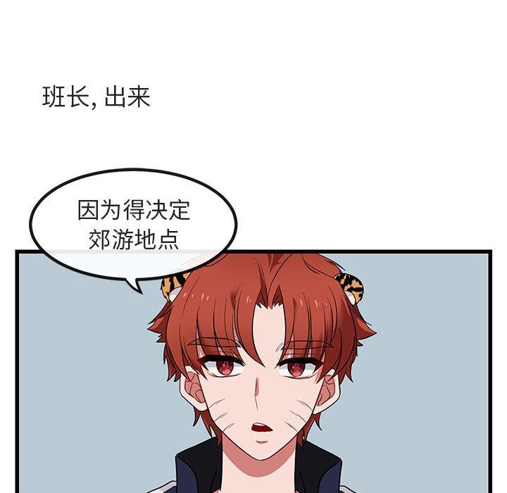 [韩国漫画] 萌兽出没 BL,女学生#[121P]-43