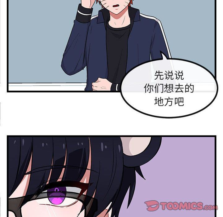 [韩国漫画] 萌兽出没 BL,女学生#[121P]-57