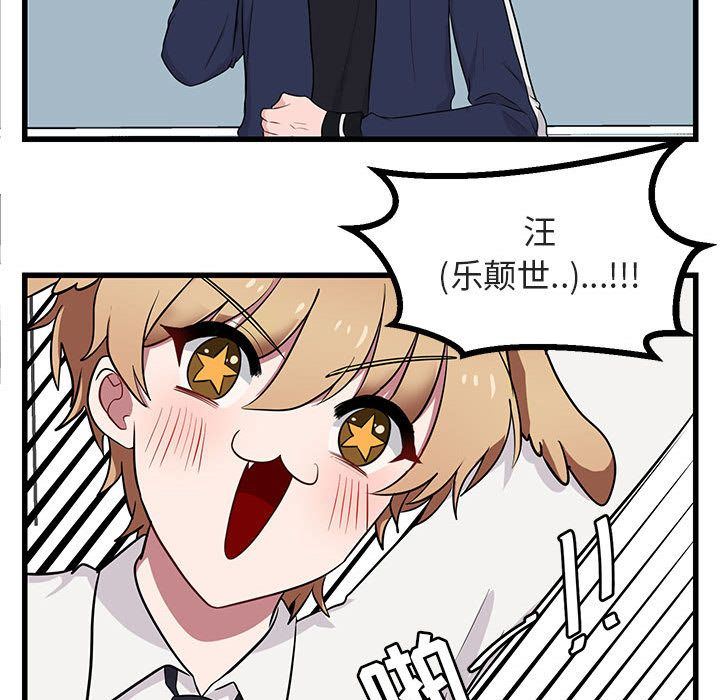 [韩国漫画] 萌兽出没 BL,女学生#[121P]-70