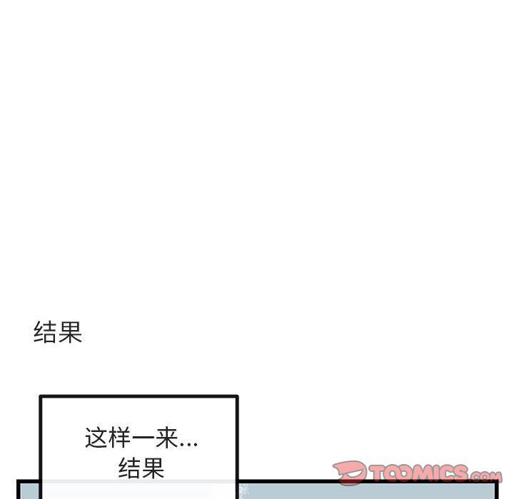 [韩国漫画] 萌兽出没 BL,女学生#[121P]-75