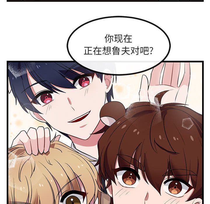 [韩国漫画] 萌兽出没 BL,女学生#[121P]-85