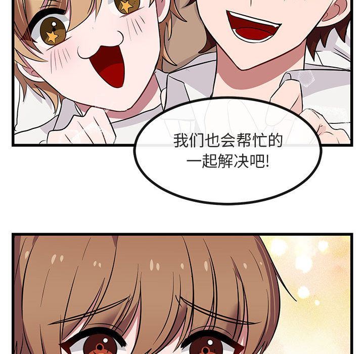 [韩国漫画] 萌兽出没 BL,女学生#[121P]-86