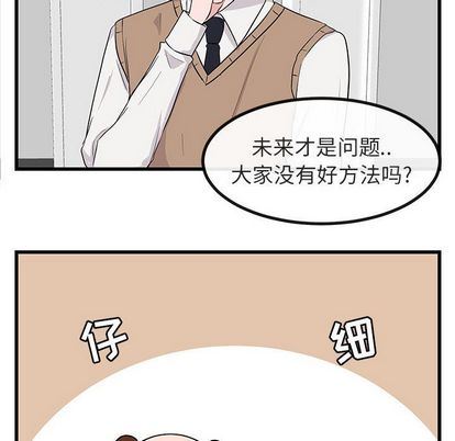 [韩国漫画] 萌兽出没 BL,女学生#[122P]-12