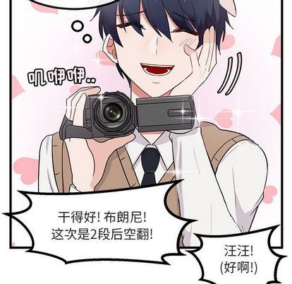 [韩国漫画] 萌兽出没 BL,女学生#[122P]-36