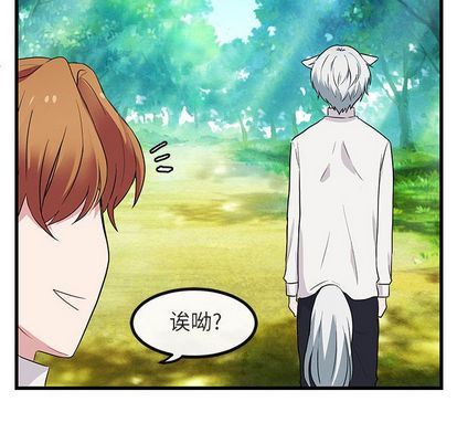 [韩国漫画] 萌兽出没 BL,女学生#[122P]-40