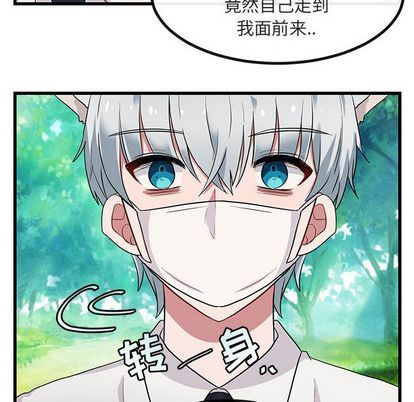 [韩国漫画] 萌兽出没 BL,女学生#[122P]-42