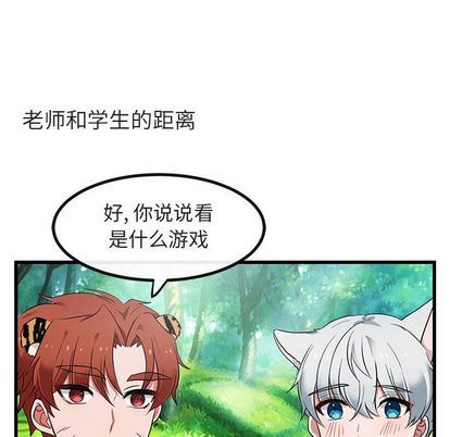 [韩国漫画] 萌兽出没 BL,女学生#[122P]-70
