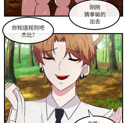 [韩国漫画] 萌兽出没 BL,女学生#[122P]-79