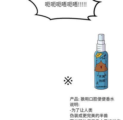 [韩国漫画] 萌兽出没 BL,女学生#[122P]-8
