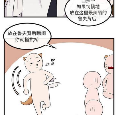 [韩国漫画] 萌兽出没 BL,女学生#[122P]-80