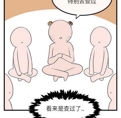 [韩国漫画] 萌兽出没 BL,女学生#[122P]-94