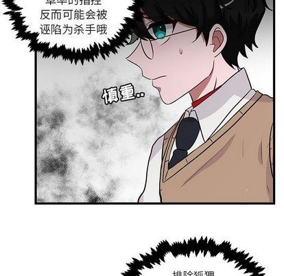 [韩国漫画] 萌兽出没 BL,女学生#[115P]-52