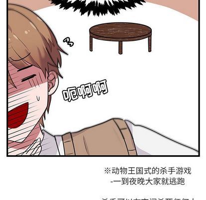 [韩国漫画] 萌兽出没 BL,女学生#[115P]-77