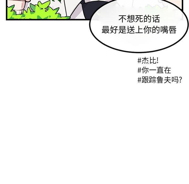 [韩国漫画] 萌兽出没 BL,女学生#[120P]-58